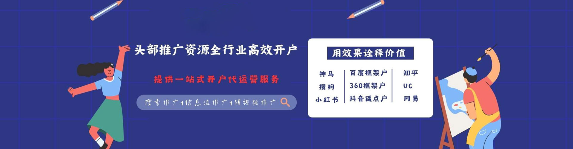 万安百度竞价广告