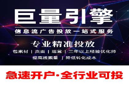 案例分析：百度信息流开户的秘诀